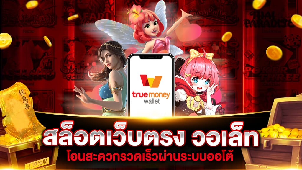 pg slot เว็บตรง