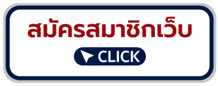 สมหวังล็อตโต้